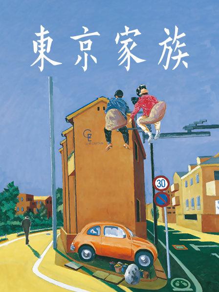 秋和柯基(夏小秋秋秋) – 电车 [80P1V-1.74GB]